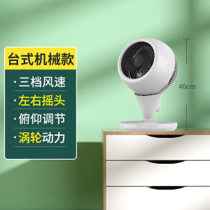 空气循环扇遥控落地家用立式涡轮对流风扇 Remote-Controlled Air Circulation Fan: Floor-Standing Turbo Convection Fan for Home Use
