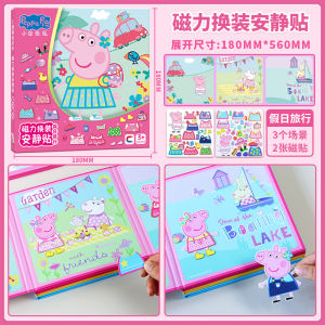 Peppa pig Magnetic Dress Up Quiet Book Cut-Free Cartoon Sticker Book ของเล่นเด็กสติกเกอร์แม่เหล็ก DIY Handmade ของเล่น