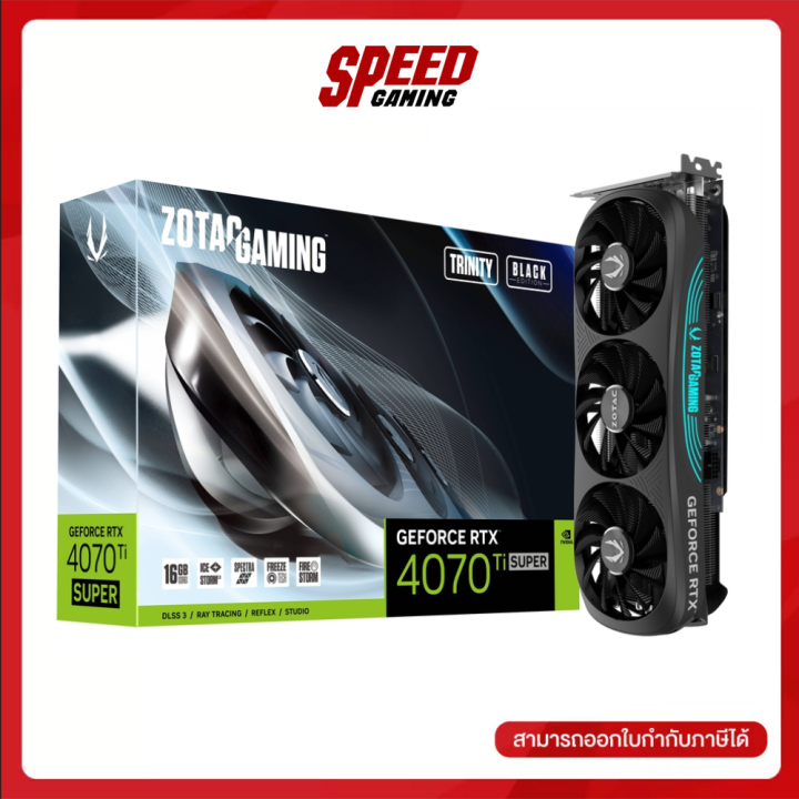 ZOTAC GAMING GeForce RTX 4070 Ti SUPER Trinity Black Edition 16GB GDDR6X VGA (การ์ดจอ)  By Speed Gaming