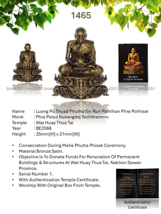 1465%20Thailand%20Buddha%20Amulet%20%E6%B3%B0%E5%9B%BD%E4%BD%9B%E7%89%8C.%20Luang%20Pu%20Thuad%20Phutha%20Sin%20Run%20Pathihan%20Phra%20Pothisat.%20Phra%20Palad%20Rueangdej%20Techthammo.%20Wat%20Huay%20Thua%20Tai.%20BE2568.%20-%20Image%205