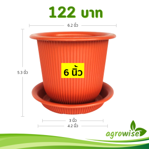 กระถาง กระถางต้นไม้ มินิมอล ฮีโร่ + จาน ขนาด 6 นิ้ว สีอิฐ 5 ใบ ชิ้น อัน