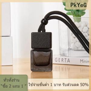 [COD] PkYeG TOOL ฝาสี่เหลี่ยมย้อมสีขวดเปล่าสีดำหมวกน้ำมันหอมระเหยสำหรับรถยนต์น้ำหอมปรับอากาศน้ำหอมปรับอากาศกลิ่นน้ำหอม