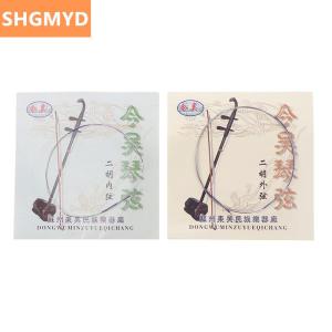 [COD] SHGMYD 1Set Professional Erhu Strings Urheen Parts Outer Inner String Set Musical Stringed Instrument Spare Parts Urheen Accessories