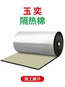 Yuyi Heat Insulation Foam High Temperature Resistant Thermal Baffle Temperature Keeping Pad Self-Adhesive Fireproof Roof Sun-Proof Roof Sun-Proof Roof Heat-Insulating Film