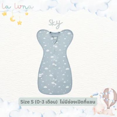 La Luna ถุงนอนเด็กแรกเกิด ถุงนอนกันสะดุ้ง 0-6 เดือน Two-way zip เปิดแขนได้ (Newborn Sleeping Bag)