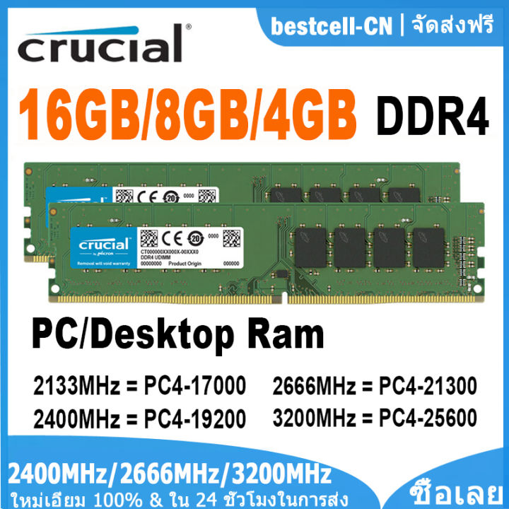Mémoire RAM Crucial DDR3 / DDR4 Pour PC Fixe - 4 Go, 8 Go, 16 Go - 1333 à 3200 MHz - Neuf