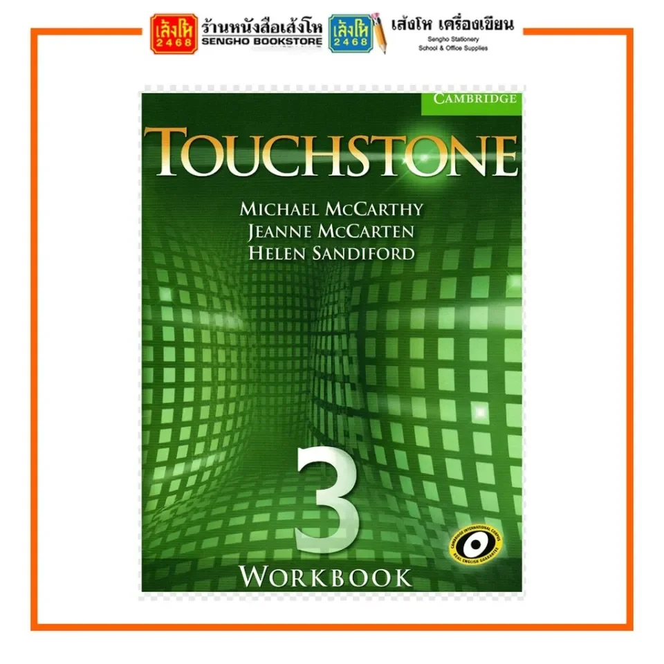 หนังสือเรียน/แบบฝึกหัด Touch Stone ม.1-ม.3 | Lazada.co.th