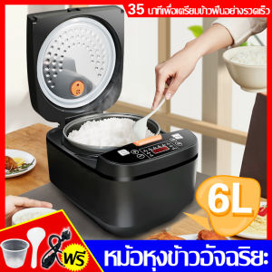 TENSFOX หม้อหุงข้าว หม้อหุงข้าวอัจฉริยะ หม้อหุงข้าว 6L หม้อหุงข้าวในครัวเรือน หม้อหุงข้าวระบบดิจิตอล การนัดหมายสมาร์ทตลอด ความจุสูง