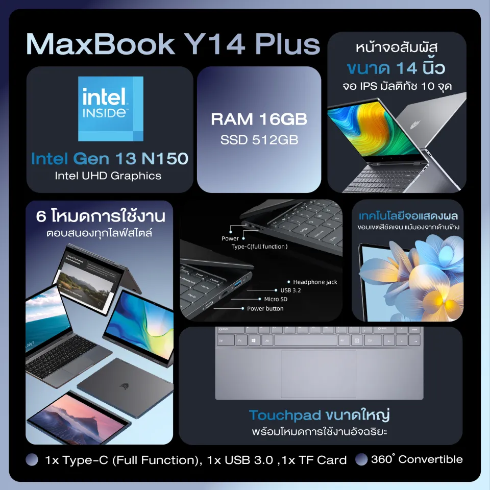 BMAX Notebook Y14 Plus 2-in-1 laptop 360 yoga 14 นิ้ว Intel Gen13