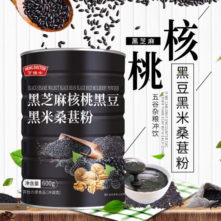 Amazon.co.jp: 黒ごまくるみ黒豆黒米山芋桑の実の粉 500g/缶