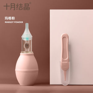 Baby Nasal Aspirator 十月结晶婴儿吸鼻器 Penyedut Hidung Bayi Silikon Lembut Newborn Silicone Nose Cleaning Tool Safety Nose Cleaner