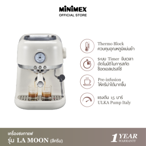 MiniMex Coffee Machine เครื่องชงกาแฟ รุ่น MLM1 La Moon แรงดัน 15 บาร์ (รับประกัน 1 ปี)