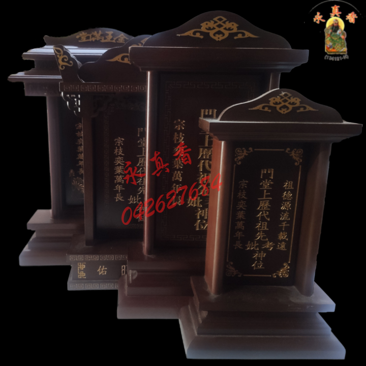 【Pre-order】 定制小牌位 神祖牌 祖先牌 神主牌 靈位 全木雕刻 Coffin portrait (包刻) (Contact ...