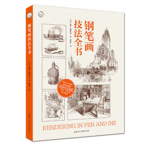 7pc/set Pen and ink hand-painted tutorial book Landscape-themed drawing book精美街景手绘插图零基础钢笔淡彩实用教程little jiang著美食小物/花卉植物日记手账插画钢笔画技法全书90周年经典版亚瑟·格帕蒂尔钢笔画技法入门到进阶教程300幅大师画作临摹画册静物建筑室内设计图绘画技法教材