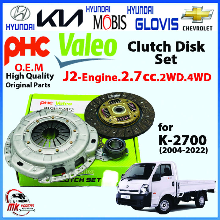 Valeo clutch plate i20 hot sale