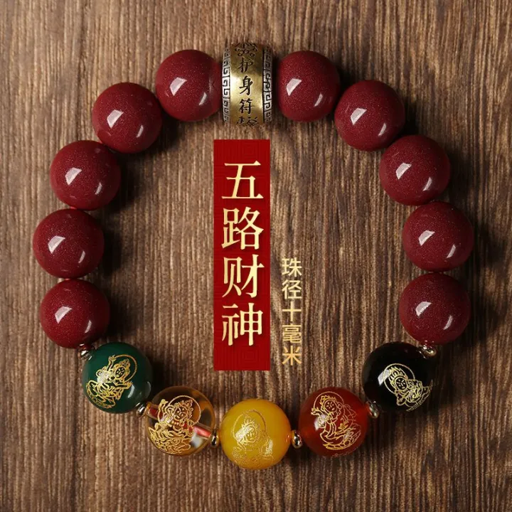 %E5%B7%B2%E5%BC%80%E5%85%89%20%E6%8B%9B%E8%B4%A2%20%E6%9C%B1%E7%A0%82%E7%94%B7%E5%A5%B3%E6%89%8B%E9%93%BE%E6%9C%AC%E5%91%BD%E5%B9%B4%E4%BA%94%E8%B7%AF%E8%B4%A2%E7%A5%9E%E7%8E%9B%E7%91%99%E8%BD%AC%E8%BF%90%E7%8F%A0%E6%83%85%E4%BE%A3%E6%89%8B%E4%B8%B2%E9%A5%B0%E5%93%81%E7%A4%BC%E7%89%A9%20Fortune%20Cinnabar%20Men's%20and%20Women's%20Bracelet%20This%20Year%20Five%20Road%20God%20of%20Wealth%20Agate%20Transfer%20Beads%20Lovers%20Bracelet%20Jewelry%20Gifts%20-%20Image%2010