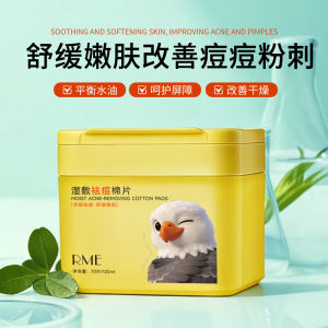 RME Acne Treatment Wet Compress Cotton Sheets: Soothing Oil Control Hydrating Moisturizing Blackhead Removal Pore Tightening Acne Treatment Mask Cotton Sheets