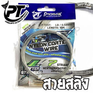 สายสลิง PIONEER รุ่น 1x7 NYLON COATED WIRE สลิงหุ้มไนลอน สลิงตกปลา สลิงอ่อน สลิงนิ่ม