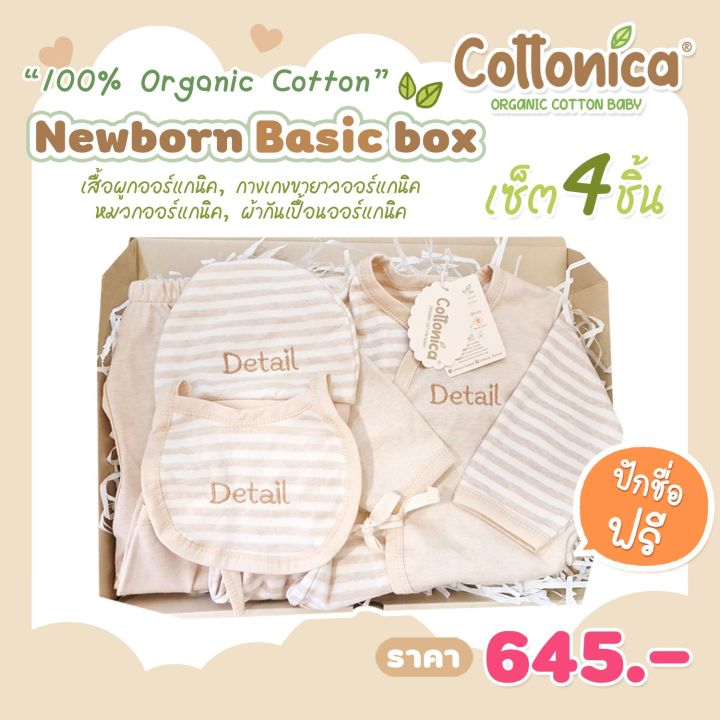 Little Lamb 5-Piece Organic Newborn Set