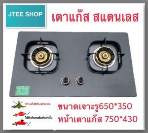เตาแก๊ส 2หัว สแตนเลส รุ่น SK-2020 และ หัวฟู่ รุ่น SK-2022 รุ่น SK-2023 สีดำSK-2024 อินฟาเรด SK-2026 รับประกัน 1 ปี