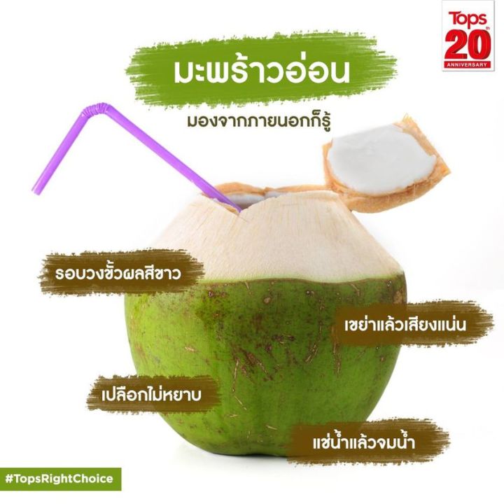 interesting !! teach me algorithm by python. 🌟... 🌴🌴มะพร้าวน้ำหอมสด🌴🌴 - Coconut มะพร้าวน้ำหอมสด | ยกลูก ตัดสด ทุกวัน 🌈 ...