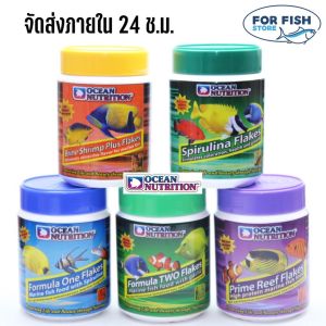 อาหารปลาทะเล แบบแผ่นจมน้ํา มีครบ5สูตร Ocean Nutrition