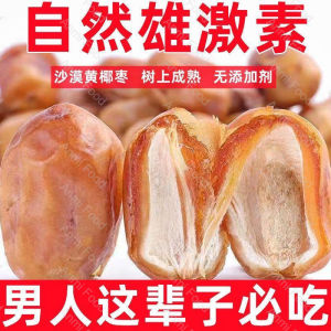 Halal Kurma Date Dried Date Palm Fruit 黄金大椰枣果干