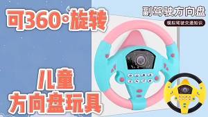 พวงมาลัยของเล่นจําลอง ของเล่นเสริมการศึกษาเด็ก