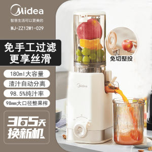 美的榨汁机家用多功能渣汁分离大口径鲜果原汁机全自动豆浆机