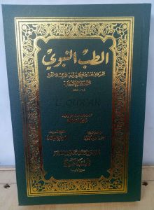 Kitab Kuning Tibbun Nabawi Jilid Hardcover | Kitab Pesantren Tibbunnabawi  | Tibunnabawi Tata Cara Pengobatan Nabi