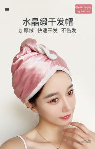 [2pcs/set]Plain Color Imitated Satin Silk Hair Drying Cap Double-sided Coral Velvet Emulation Silk Shower Cap 25x65cm