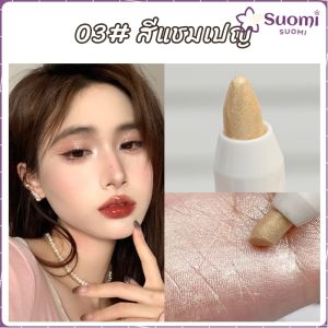Suomi High-gloss Eyeshadow Pen Lying Silkworm Pen Matte Eye Shadow Pen Long Lasting