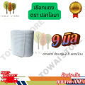 เชือกโยงทุเรียน เชือกโพลีเอสเตอร์ สีขาว 7-10 มม. เกรด A ทนแรงดึง เหมาะงานเกษตร. 