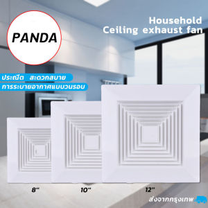 OXYFRESH พัดลมดูดอากาศ พัดลมดูดควัน แบบฝังฝ้าเพดาน พัดลมระบายอากาศ 220v ขนาด 8/10/12 นิ้ว ติดเพดาน ติดตั้งง่าย