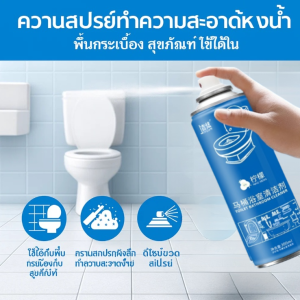 🎈[ต้านเชื้อแบคทีเรีย/ดับกลิ่น] น้ำยาล้างห้องน้ำ น้ำยาขจัดคราบห้องน้/ โฟมทำความสะอาดคราบและขจัดตะกรันอันทรงพลัง/น้ำยาทำความสะอาดห้องน้ำและโถสุขภัณฑ์-ปรับปริมาณ