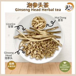 【Tien Sung】泡参头 Ginseng Head Herbal tea