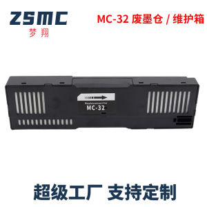 Suitable for Canon CANON MC-32 Maintenance  TC-5200 TC-5200M Maintenance Cartridge   Waste Ink Warehouse