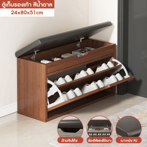 ตู้ไม้เก็บรองเท้า ชั้นวางรองเท้า ชั้นวางรองเท้ามีฝาปิด เป็นที่นั่งได้ ขนาด 24x80x51 cm