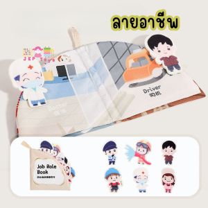 Todds & Kids Toys by JKP Toys หนังสือผ้าเสริมพัฒนาการ หนังสือผ้าปลอดสารพิษ หนังสือเด็กเล็ก เสริมพัฒนาการเด็ก จับสนุก มีตัวเเปะให้ สำหรับน้องๆ 0-3 ปี