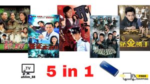 USB Classic Drama Cantonese 鉴证实录I、II + 刑警 + 神枪狙击 + 点金胜手 经典电视剧 HK Drama 粤语中字