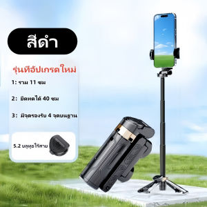 ไม้เซลฟี่บลูทูธ พร้อมรีโมท ใช้ได้ทั้งแนวตั้งและแนวนอน ขาตั้งกล้องมือถือ 4in1 เชื่อมต่อ Bluetooth รุ่น