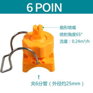 3/4 Adjustable Ball Flat/ Fan Full Cone/Clamp Clip Spray Nozzle/Nozzle Penyiraman Irigasi Id