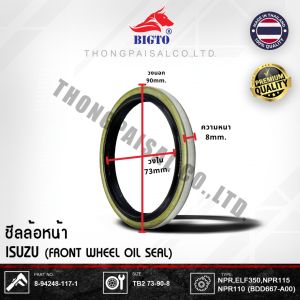 BIGTO ซีลล้อหน้า ISUZU NPR ELF350 NPR115 NPR110 PART NUMBER: 8-94248-117-1 SIZE: TB2 73-90-8