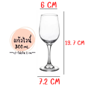 แก้วไวน์สวยๆ แก้วไวน์แดง 300 มล สำหรับเก็บไวน์แดง / แชมเปญ / ไวน์ขาว Red Wine Glass