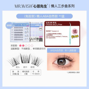 🇲🇾MR.WISH GLUE-FREE False ABA Series Eyelash 心愿先生免胶懒人三部曲ABA自粘假睫毛太阳花眼睫毛燕尾纱无梗
