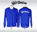 เสื้อโปโลแขนยาวเสื้อปุ๋ย คอปก พร้อมสกรีนด้านหลัง เสื้อแฟชั่นผู้ชาย ผู้หญิง สกรีนข้อความตามแบบของร้านทักแชทสอบถามเพิ่มเติ่ม. 