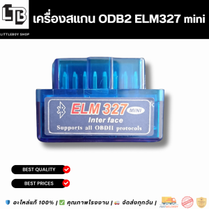 เครื่องสแกน ODB2 ตรวจเช็คปัญหาเครื่องยนต์ ปัญหาระบบเบรคABS ระบบเกียร์ ระบบตัวรถ