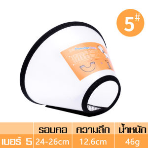 ปลอกคอกันเลียสุนัข ลำโพงหมา คอลล่าหมา คอลล่าแมว แบบนุ่มคอ Collar ปลอกคอแมว แผ่นกันสำหรับสุนัขและแมว ลำโพงกันเลีย SML ติดเเน่ ทนทาน