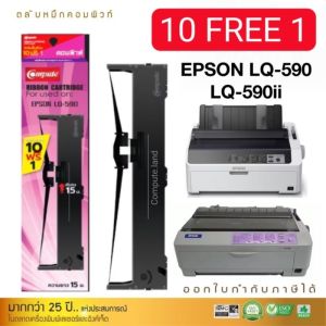 (แพ็ค4ชิ้น) ตลับหมึก Ribbon รุ่น EPSON LQ590 สำหรับ Epson LQ-590 FX-890 LQ590 FX890 LQ590ii LQ590II (ยาว15เมตร)