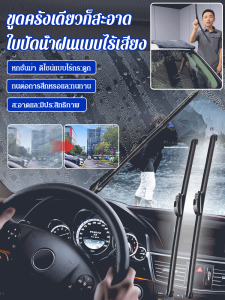 แผ่นนําแสง หัวปัดน้ำฝน สติ๊กเกอร์กันฝน แถบซิลิโคน ความละเอียดสูงและเงียบ ป้องกันไฟฟ้าสถิต ทนต่อความเหนื่อยล้า